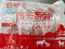 HI 海底撈內蒙原切法式小切羊排1斤 精選羔羊排  燒烤煎炸 國產羊肉 曬單實拍圖