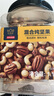 京東京造 X 京東PLUS會(huì)員聯(lián)名款混合堅(jiān)果1.1kg 每日?qǐng)?jiān)果開(kāi)心果零食送禮 曬單實(shí)拍圖