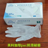 英科醫(yī)療一次性醫(yī)用手套PVC防護(hù)手套 清潔洗碗家務(wù)食品級手套 中號M碼 曬單實(shí)拍圖