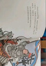 【贈導(dǎo)讀手冊+解析卡】超級三十六計故事第1-6輯 全36冊 圖畫書版 有聲伴讀難字注音版 黃樸民教授推薦 【全集】第1-6輯 全1-36冊 曬單實拍圖