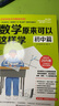 【贈時間軸學(xué)習(xí)計劃手賬?】數(shù)學(xué)原來可以這樣學(xué) 初中篇 給孩子的數(shù)學(xué)書 數(shù)學(xué)原來這么有趣 中學(xué)生課外閱讀書科普百科自然科學(xué)數(shù)學(xué)知識讀物數(shù)理化 曬單實拍圖