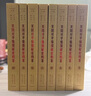 美國對華情報(bào)解密檔案（1948-1976）（套裝共8卷） 曬單實(shí)拍圖