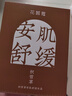 花皙蔻專(zhuān)柜正品積雪草安肌舒緩冰晶50克舒敏修復(fù)痘印補(bǔ)水保濕精華 舒緩冰晶50g 曬單實(shí)拍圖