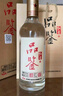 紅星 二鍋頭 品鑒 清香型白酒 52度 500ml*2瓶裝 送禮 曬單實(shí)拍圖