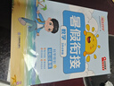 陽(yáng)光同學(xué) 2025秋新版 暑假銜接三升四數(shù)學(xué)蘇教版 預(yù)備四年級(jí)小學(xué)暑假作業(yè)預(yù)復(fù)習(xí)同步訓(xùn)練練習(xí)冊(cè)一本通 曬單實(shí)拍圖