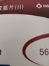 【原研藥】捷諾達(dá) 西格列汀二甲雙胍片（II）50mg/850mg*56片/盒 曬單實拍圖