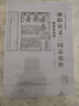 三國(guó)志通俗演義文史對(duì)照本 曬單實(shí)拍圖