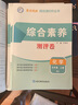 2025秋新版 亮點(diǎn)給力提優(yōu)課時(shí)作業(yè)本九年級上冊化學(xué)人教版 9上同步訓練習冊作業(yè)本 曬單實(shí)拍圖