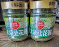 草原紅太陽(yáng)韭菜花醬0添加瓶裝200g大朵韭花醬火鍋蘸料烤肉蘸料調(diào)料涮羊肉 曬單實(shí)拍圖
