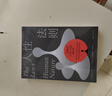 【自營包郵】人性的法則 《權力的48條法則》作者羅伯特格林深度解讀人性之作 曬單實拍圖