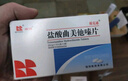 [根克通] 鹽酸曲美他嗪片20mg*30片/盒 曬單實(shí)拍圖