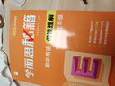 學(xué)而思秘籍·初中英語(yǔ)閱讀理解·專項(xiàng)突破 七年級(jí)（2024） 曬單實(shí)拍圖
