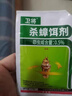 徽千方殺蟑餌劑蟑螂藥連環(huán)滅殺家用餐廳辦公室賓館房屋驅(qū)除消滅誘餌神器 10g 1袋 曬單實拍圖
