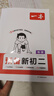 一本【預(yù)備新初二】2026七升八暑假銜接教材全套預(yù)習(xí)規(guī)劃7升8八年級上冊語數(shù)英物小四門人教/北師/蘇科版2025秋初二暑假作業(yè) 【預(yù)備新初二】物理 曬單實拍圖