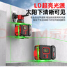 德力西電氣（DELIXI ELECTRIC）12線紅外線水平儀高精度強(qiáng)光細(xì)線自動(dòng)調(diào)平綠光藍(lán)激光室外建筑戶外 超亮精準(zhǔn)綠光12線頂配+腳架【數(shù)顯中控巨無霸雙電】 曬單實(shí)拍圖