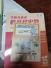 滿分星 秒懂語數(shù)英高中2025 高考語數(shù)外知識點匯總干貨知識大盤點人教版一本全 高三高一語文基礎(chǔ)背誦手冊數(shù)學英語大全總結(jié)正版2025版 新版知識點學習教材全解教輔清單復(fù)習資料輔導(dǎo)書妙懂 秒解全能一體全 曬單實拍圖