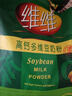 維維高鈣多維豆奶粉 經(jīng)典營養(yǎng)早餐速溶沖飲代餐豆奶粉非轉(zhuǎn)基因 高鈣多維680g*2袋 曬單實拍圖