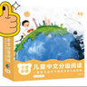 包郵 小步樂(lè )讀·兒童中文分級閱讀·3級 4級 【4-6歲】親近母語(yǔ)研究院著(zhù) 中信出版社圖書(shū) 小步樂(lè )讀·兒童中文分級閱讀.4級 曬單實(shí)拍圖