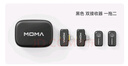 猛瑪（MOMA）LARK A1無線領(lǐng)夾麥克風(fēng) 手機直播收音麥 猛犸a1一拖二話筒智能降噪多巴胺mini新手采訪拍攝收音器 曬單實拍圖