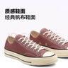 匡威（Converse）官方 1970S運(yùn)動(dòng)低幫帆布鞋美拉德豆沙粉粉色168515C 168515C 37 曬單實(shí)拍圖