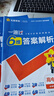 2025秋一遍過高中必修第一冊必修1物理RJ人教新教材高一課本同步練習 天星教育2026新版 曬單實拍圖
