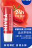 妮維雅（NIVEA）星果之戀潤唇系列絲潤櫻桃4.8G護唇膏前打底 曬單實拍圖