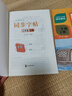 【2025新版】三年級上冊語文同步練字帖人教版 語文練字帖小學(xué)3年級小學(xué)生專用鋼筆生字帖上學(xué)期人教部編版練字每日一練教材課課練 【三年級上冊+下冊】英語同步字帖 曬單實(shí)拍圖