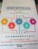 微觀(guān)經(jīng)濟學(xué)的力量（一部世界級的微觀(guān)經(jīng)濟學(xué)通識書(shū)） 曬單實(shí)拍圖