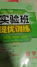 2025秋 實(shí)驗(yàn)班提優(yōu)訓(xùn)練 八年級(jí)上冊(cè) 數(shù)學(xué)北師大版 強(qiáng)化拔高教材同步練習(xí)冊(cè) 曬單實(shí)拍圖
