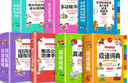 小學(xué)生多功能字詞典工具書套裝（全套7冊(cè)）成語(yǔ)+英語(yǔ)+同近反義詞+好詞好句好段+組詞造句搭配+數(shù)學(xué)公式 曬單實(shí)拍圖