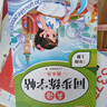 斗半匠 英語(yǔ)字帖三年級(jí)上冊(cè) 三年級(jí)英語(yǔ)字帖衡水體 小學(xué)英語(yǔ)硬筆書法字帖描紅練習(xí)練字本每日一練 曬單實(shí)拍圖