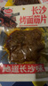 口水娃烤面筋片香辣味75g【零食廣場】 曬單實(shí)拍圖