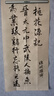 周虎臣毛筆 石如篆書  兼毫毛筆 馬毛長(zhǎng)鋒 軟毫 篆書 狼毫文房四寶 曬單實(shí)拍圖