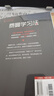 【京東自營】 費曼學習法（用輸出倒逼輸入） 從被動接受到主動學習 從快速理解到深刻記憶 從知識輸入到思維輸出 以教代學 正版書籍 曬單實拍圖