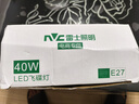 雷士（NVC）led大功率燈泡飛碟節(jié)能E27螺口球泡燈家用單燈光大瓦數(shù)40W正白光 曬單實(shí)拍圖