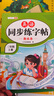 六品堂看圖寫話練字帖小學(xué)生專用字帖每日一練二年級全套語文人教版兒童楷書作文鋼筆臨摹練習(xí)硬筆書法練字本 曬單實拍圖