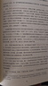 【當當正版】做田野 楊善華 光啟書局 中國社會田野如何做？給田野調(diào)查工作者的寶藏工具箱！北大楊善華教授作品 曬單實拍圖