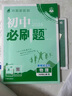 2026初中必刷題 物理九年級上冊 滬科版 初三教材同步練習(xí)題教輔書 理想樹圖書 曬單實拍圖
