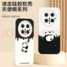 霸時代 適用 華為Mate70Pro手機殼mate70Pro保護套優(yōu)享版HUAWEI液態(tài)硅膠軟殼防摔全包Pro+熊貓外殼女男款 【古董白】液態(tài)天使眼爬竹熊貓 華為Mate70Pro/Pro+/優(yōu)享版 曬單實拍圖