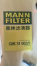 曼牌（MANNFILTER）空調(diào)濾清器空調(diào)濾芯CUK31003/1奧迪A4LQ5LA6LQ7A8LA5S5Q8 曬單實拍圖