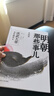 明朝那些事兒全套正版 當(dāng)年明月 明朝歷史小說 通俗說史書籍 明朝那些事兒(套裝共7冊) 曬單實拍圖