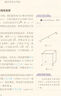【新華書(shū)店正版】新改版統(tǒng)編版人教版高中A版數(shù)學(xué)選擇性必修第一1冊(cè)課本教材教科書(shū)高中人教版數(shù)學(xué)選修一1課本 曬單實(shí)拍圖