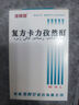 [維阿露] 復(fù)方卡力孜然酊30ml/瓶 曬單實拍圖