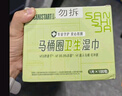 三仕達(dá)馬桶圈消毒濕巾100片獨(dú)立裝/盒單片便攜裝便圈殺菌濕巾外出差旅 曬單實(shí)拍圖