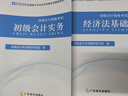 備考26年】之了課堂備考2026初級(jí)會(huì)計(jì)師教材職稱考試零基礎(chǔ)實(shí)務(wù)和經(jīng)濟(jì)法基礎(chǔ)馬勇知了25年官方歷年真題試卷題庫(kù)練習(xí)題電子版初會(huì)快證書必刷題 備考26年】初級(jí)教材+同步習(xí)題冊(cè) 曬單實(shí)拍圖