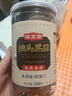 味太宗【配料干凈】獨頭黑蒜250g山東特產(chǎn)黑蒜深度發(fā)酵即食煲湯網(wǎng)紅黑蒜 曬單實拍圖