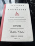 文學講稿（納博科夫精選集）頂級小說家的七堂歐洲小說課 天才剖析天才 經典成就經典 上海譯文 曬單實拍圖