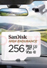 閃迪（SanDisk）256GB TF（MicroSD）4K內(nèi)存卡 行車記錄儀 監(jiān)控?cái)z像頭專用 20,000小時(shí)錄制 重復(fù)讀寫高耐用存儲(chǔ)卡 曬單實(shí)拍圖