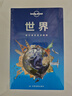 【國外游】英國 意大利 埃及 日本 法國 土耳其 孤獨星球Lonely Planet旅行指南系列 旅行攻略 旅游攻略閱讀狂歡節(jié) 世界 旅行者的星球指南 曬單實拍圖