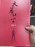 【正版包郵 京東配送】遙遠的救世主未刪減版 原著 豆豆三部曲遙遠的救世主+天幕紅塵+天局+背叛豆豆未刪減版 背叛作者保羅比第長篇小說選天道原著三部曲 3冊豆豆三部曲中遙遠的救世主+天道天幕紅塵+天局 曬單實拍圖